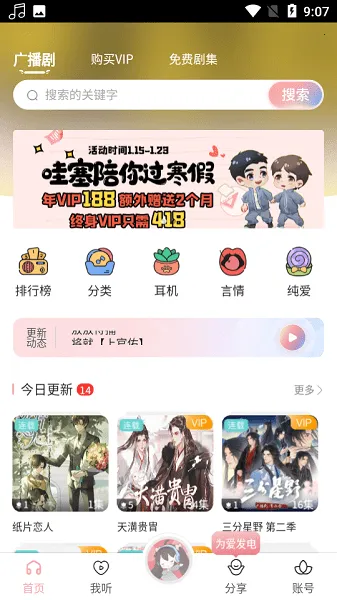 ����FM�㲥��