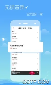 多米音乐播放器 多米音乐播放器
