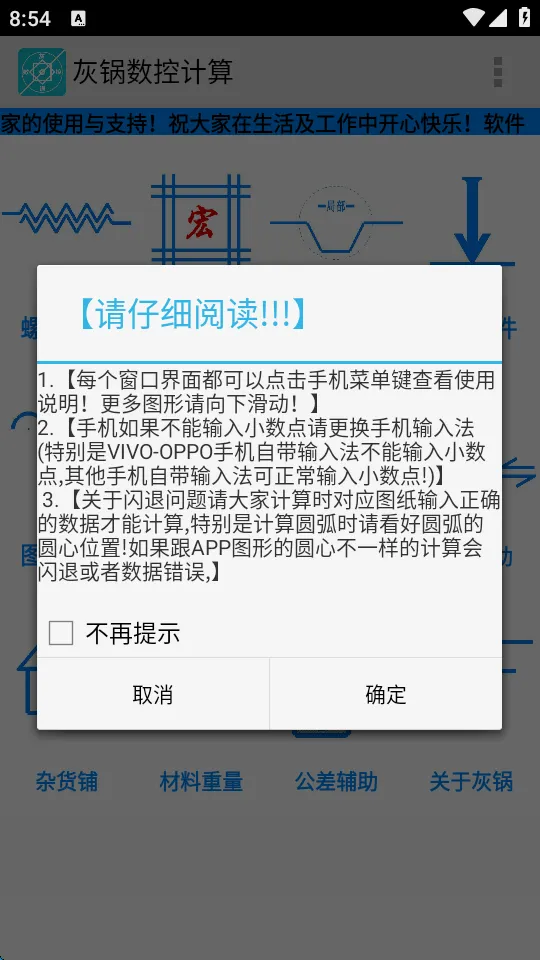 �ҹ����ؼ��㰲׿���ֻ���