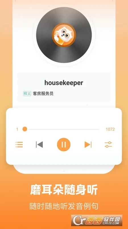 ����Ӣ�ﱳ����(Ӣ�ﵥ��ѧϰ����)