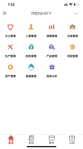 仁和云ERP2025官方正版 仁和云ERP2025官方正版