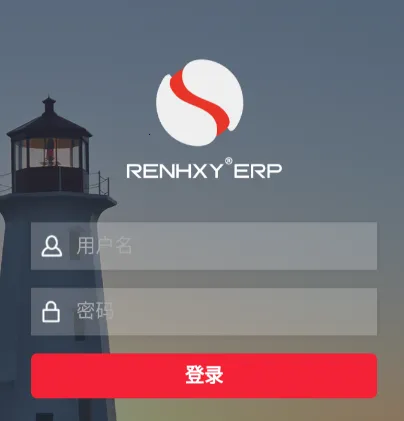 仁和云ERP2025官方正版 仁和云ERP2025官方正版
