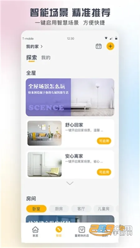 �������ܼҾӰ�׿���ֻ���