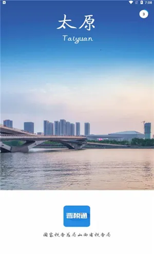 ��˰ͨ�����ֻ���