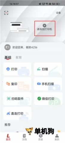 �����ӡ2025�ٷ�����