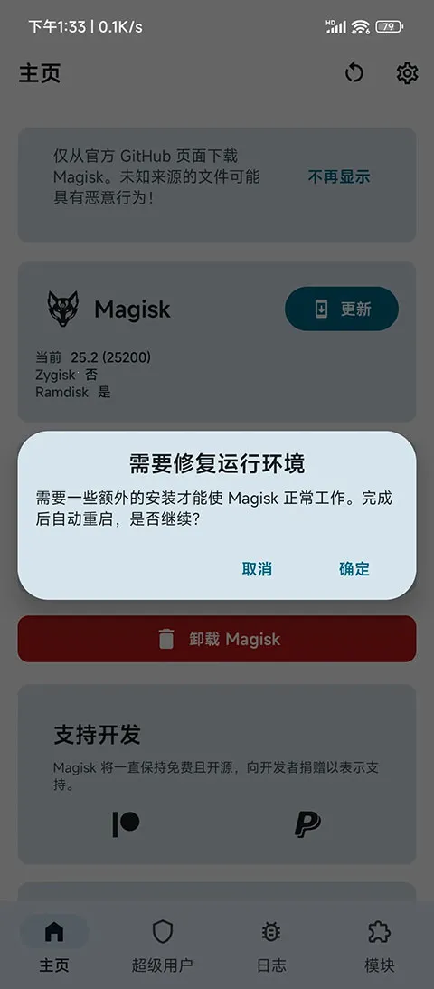 Magisk Delta�������(�ֻ�root����)