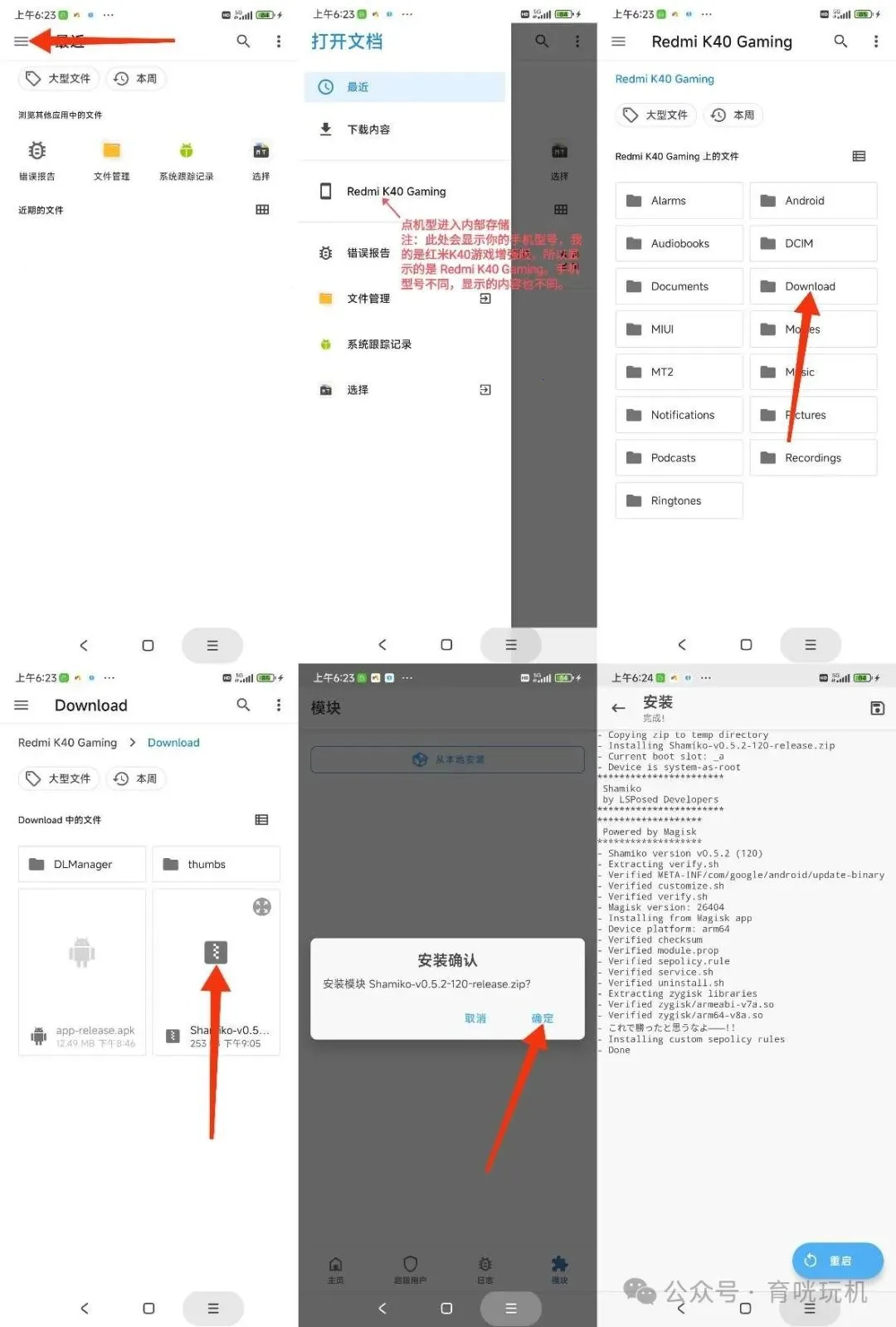 Magisk Delta�������(�ֻ�root����)