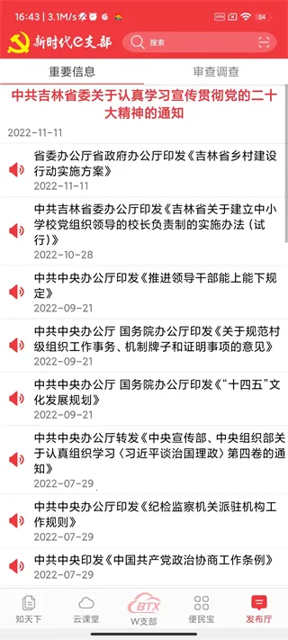 ��ʱ��e֧��2025�ٷ�����