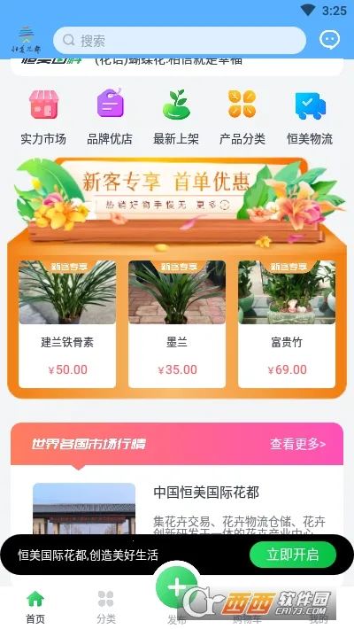 ��������2025�ٷ����°汾