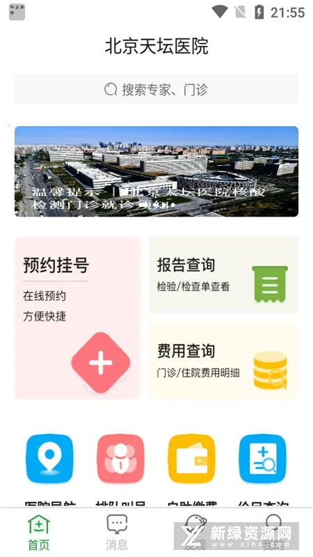 ������̳ҽԺ2025���ذ�װ