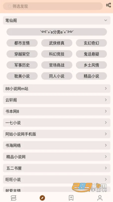 ���ø�С˵(С˵�Ķ�app)