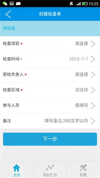 �ƶ�Ѳ��2025���ذ�װ
