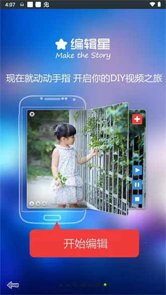 �༭�� mobile(��Ƶ�༭����)