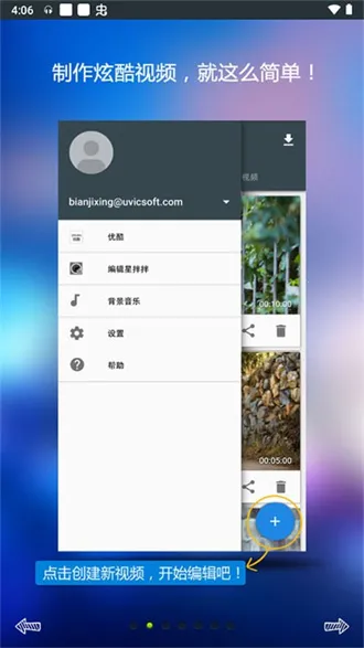 �༭�� mobile(��Ƶ�༭����)