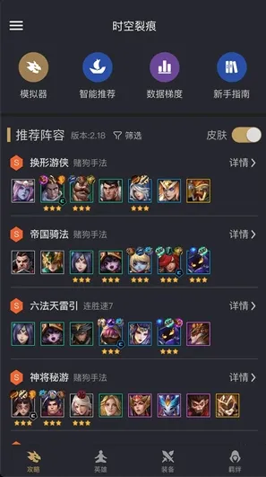 金铲铲助手(金铲铲之战辅助) 金铲铲助手(金铲铲之战辅助)