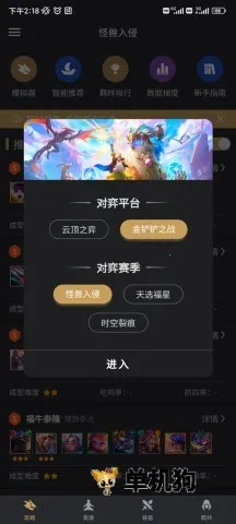 金铲铲助手(金铲铲之战辅助) 金铲铲助手(金铲铲之战辅助)