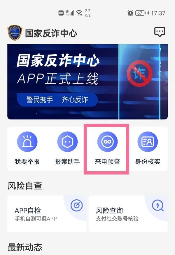 ���ҷ�թ���������ֻ���