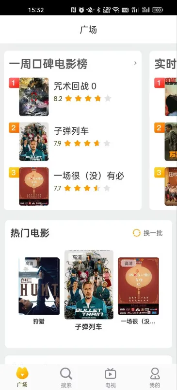 好猫影视最新手机版 好猫影视最新手机版