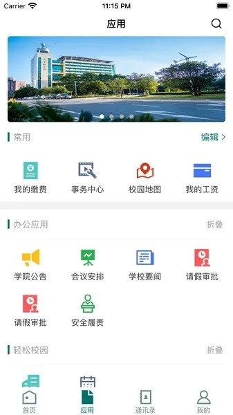 �人��Ժ2025���°汾