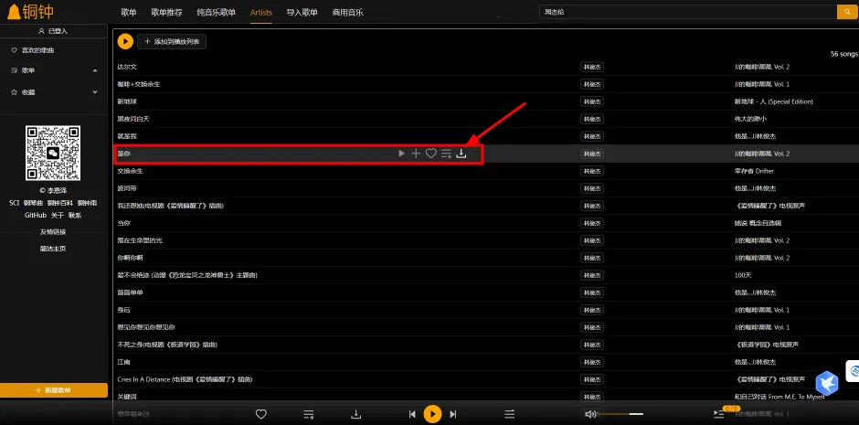 铜钟音乐(音乐播放平台) 铜钟音乐(音乐播放平台)