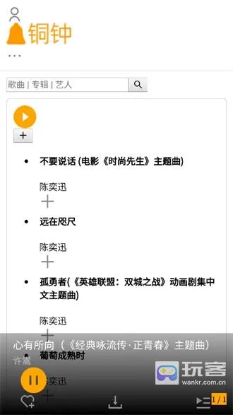 铜钟音乐(音乐播放平台) 铜钟音乐(音乐播放平台)