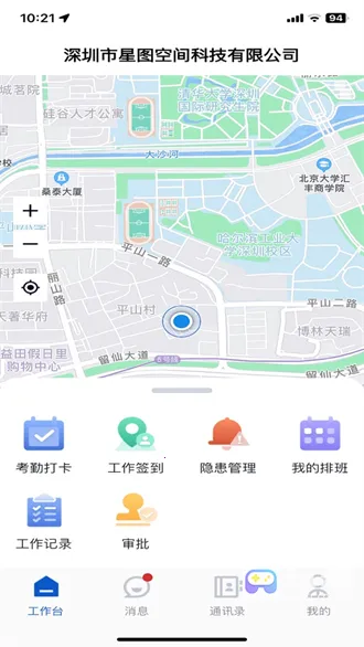 н��;(�����ƶ��칫ƽ̨)