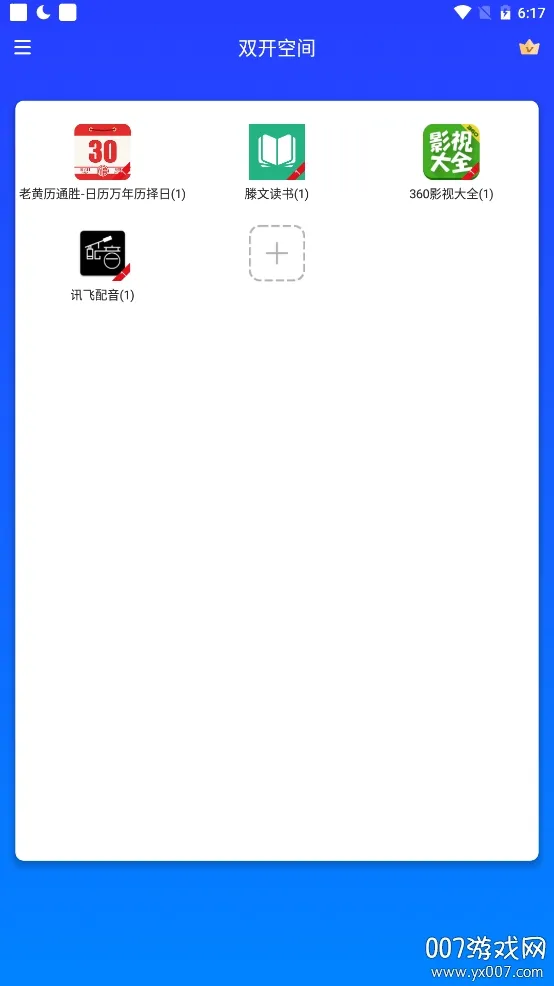 双开空间(应用多开软件) 双开空间(应用多开软件)