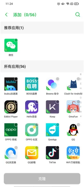 双开空间(应用多开软件) 双开空间(应用多开软件)