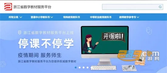 �㽭ʡ���ֽ̲ķ���2025�ٷ����°汾