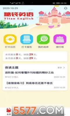 �Ǵ�Ӣ��(Ӣ��ѧϰ����)