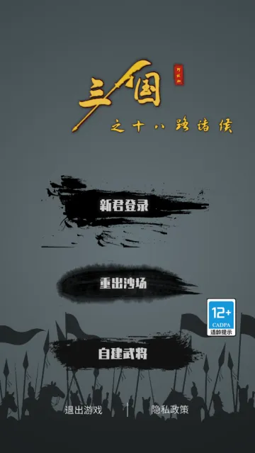 ����֮ʮ��·���2025���°汾