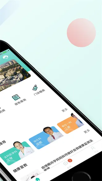 ���Ͻ���ҽԺ2025�ٷ����°汾