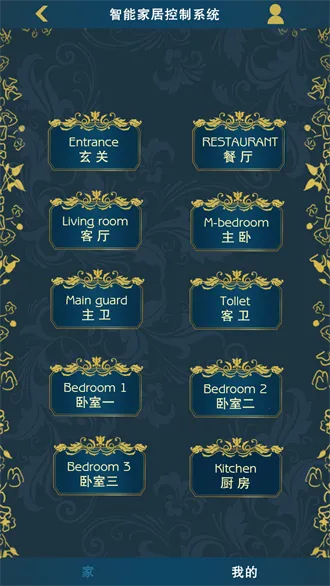 瑞诺家智能家居(智能家居控制) 瑞诺家智能家居(智能家居控制)