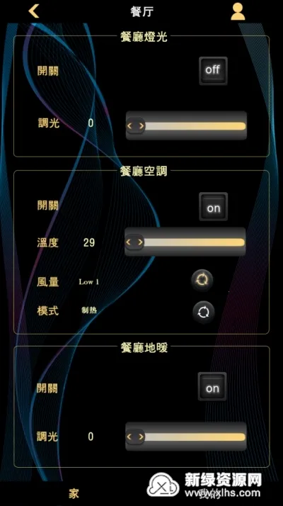 瑞诺家智能家居(智能家居控制) 瑞诺家智能家居(智能家居控制)