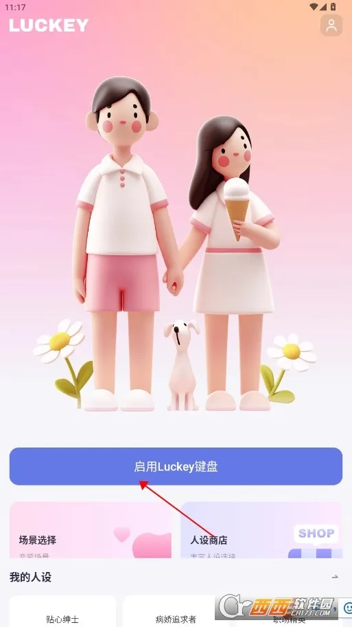 Luckey����(�����������뷨)