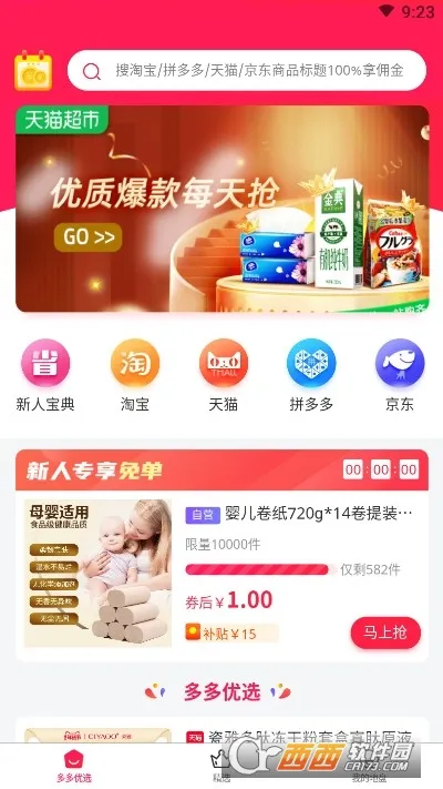 �����ѡ(�Żݹ���ƽ̨)