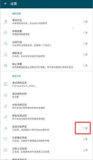 tts��������(�����ʶ�����)