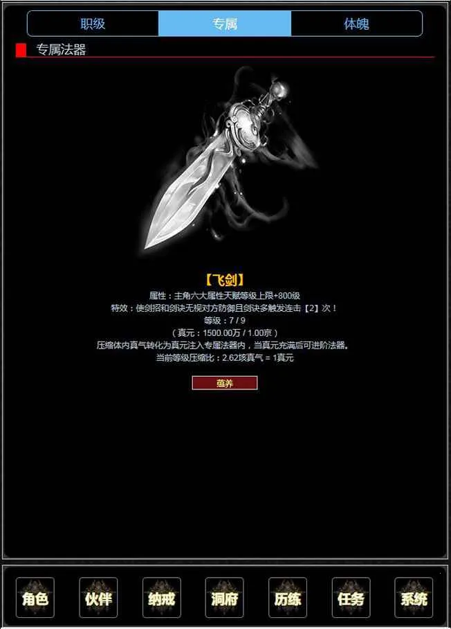 ֤����ħ¼(����������Ϸ)