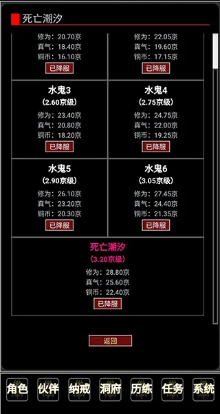 ֤����ħ¼(����������Ϸ)