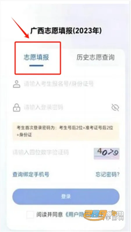 八桂高考(高考志愿填报) 八桂高考(高考志愿填报)
