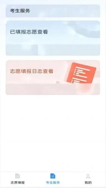 八桂高考(高考志愿填报) 八桂高考(高考志愿填报)