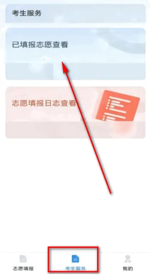 八桂高考(高考志愿填报) 八桂高考(高考志愿填报)