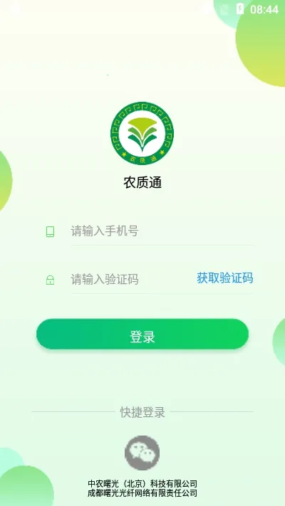 ũ��ͨ2025���°汾