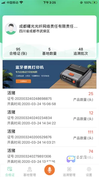 ũ��ͨ2025���°汾
