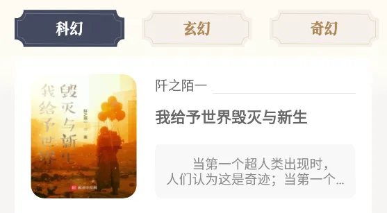 米禾阅读(小说阅读平台) 米禾阅读(小说阅读平台)