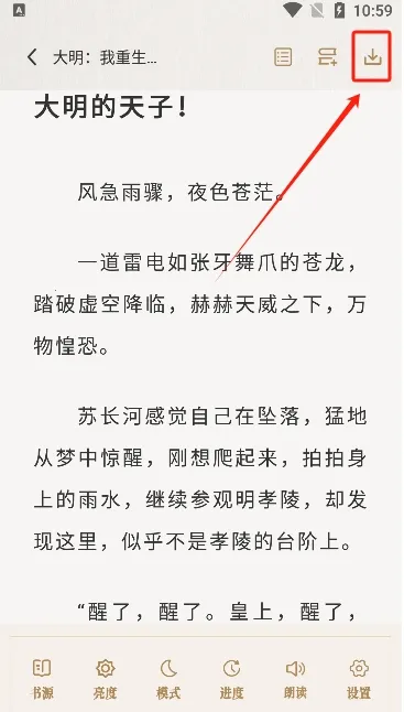 米禾阅读(小说阅读平台) 米禾阅读(小说阅读平台)