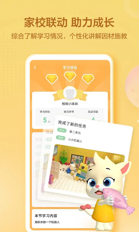 ���ѧ��(��ͯ����ƽ̨)