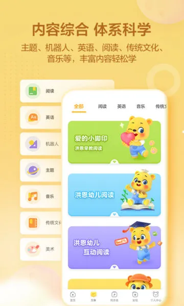 ���ѧ��(��ͯ����ƽ̨)