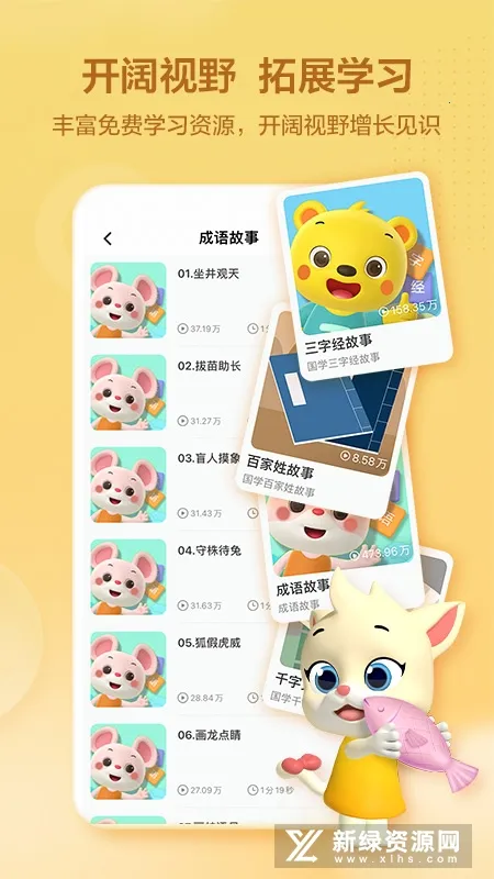 ���ѧ��(��ͯ����ƽ̨)