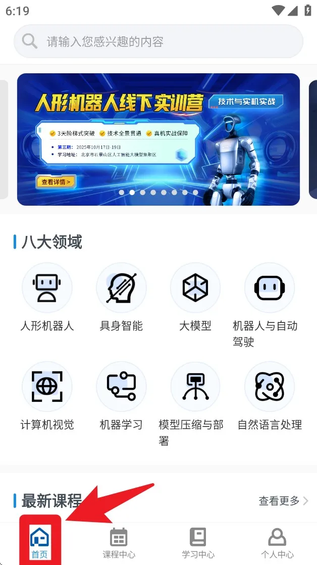 ����ѧԺ(AI����ѧϰƽ̨)